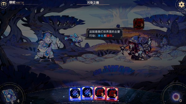 阿斯特赖亚六面先知手机版3
