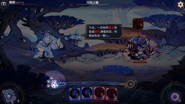 阿斯特赖亚六面先知手机版8