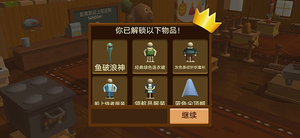 海上小镇中文版