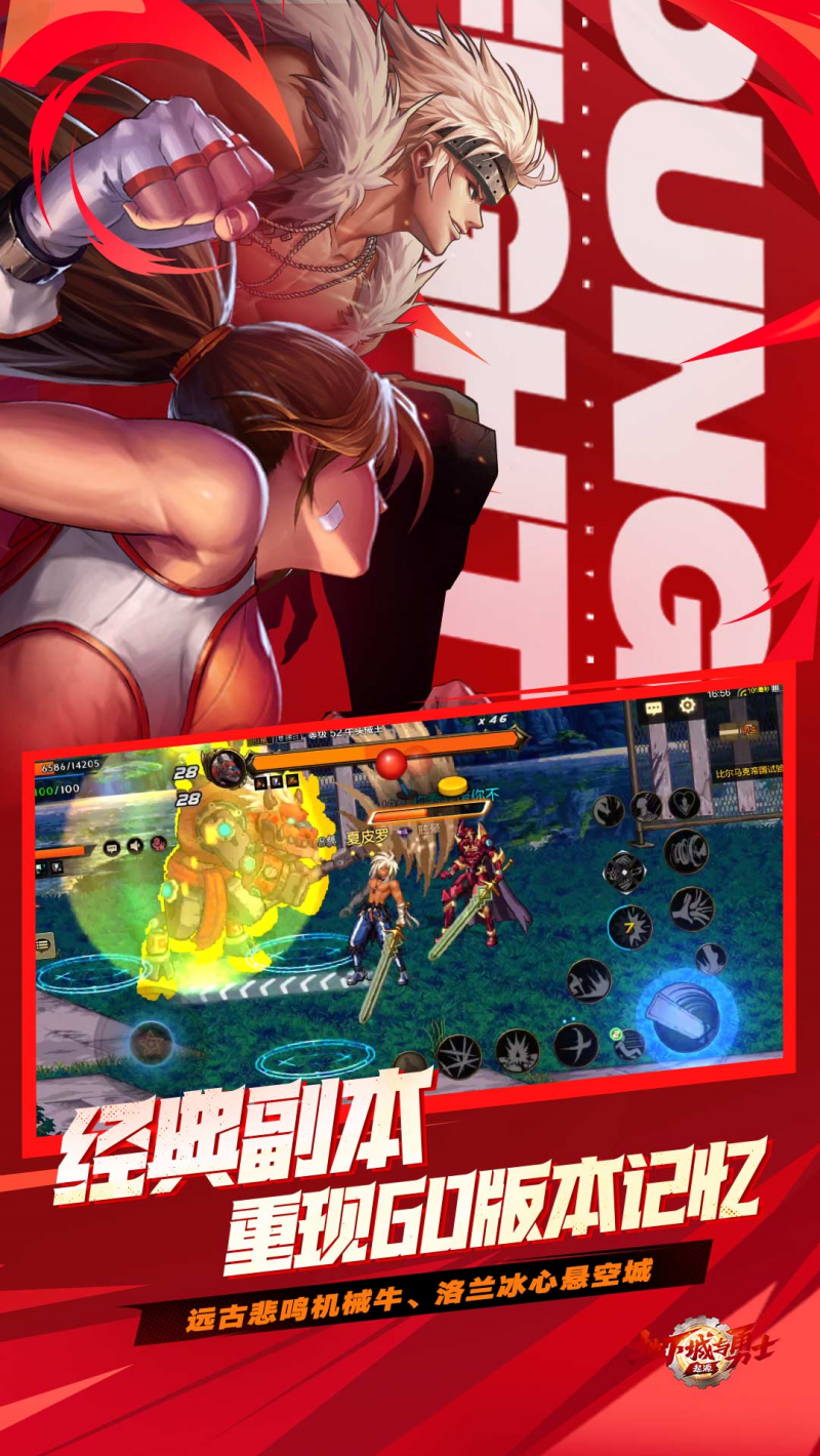 地下城与勇士起源手游
