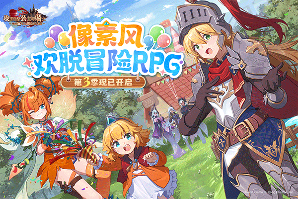 坎公骑冠剑国际服
