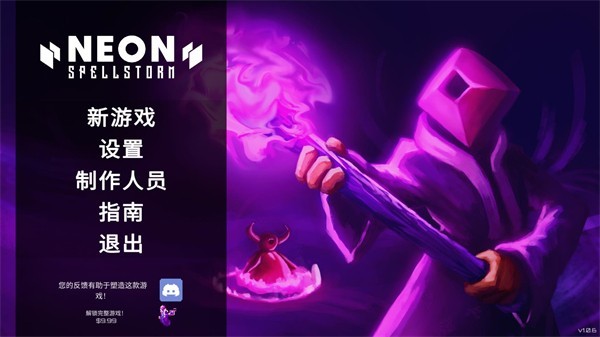 霓虹魔咒风暴