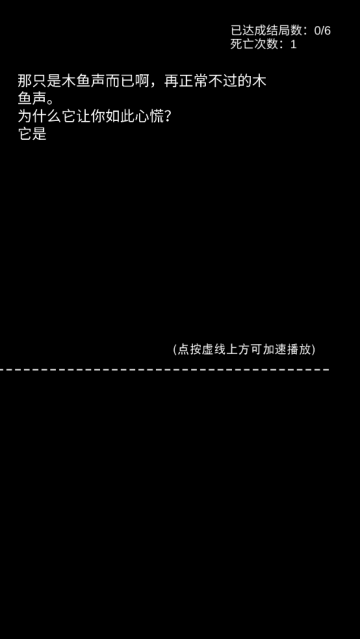 不恐怖的恐怖文字游戏