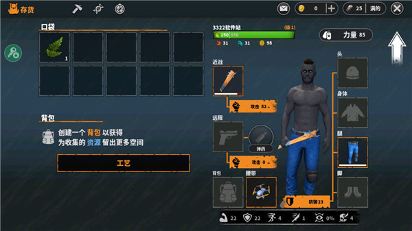 让我们一起生存