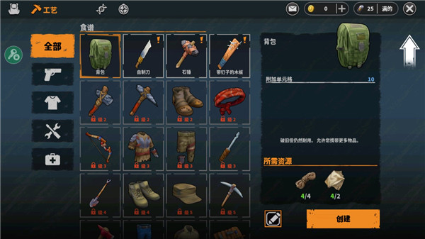 让我们一起生存