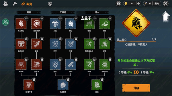 让我们一起生存