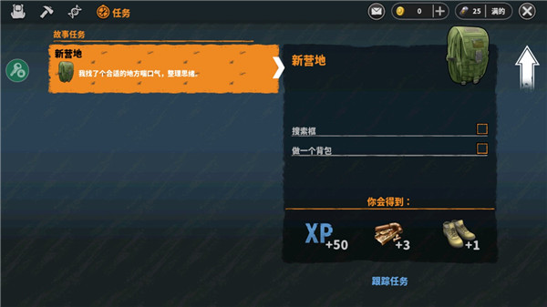 让我们一起生存