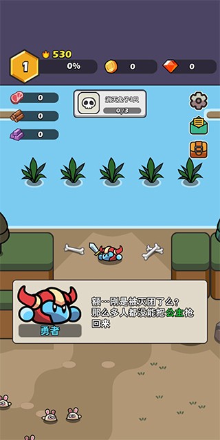 兔豆冒险