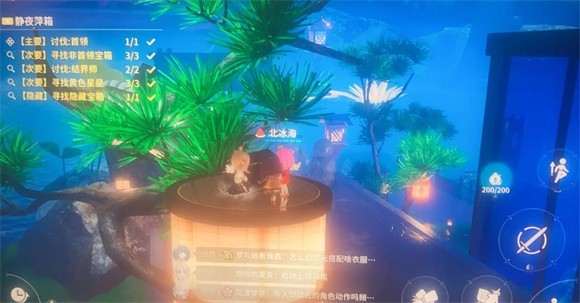开放空间官服
