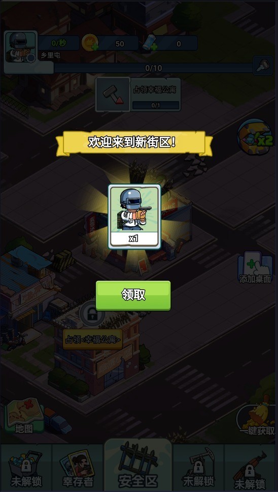 末日庇护所