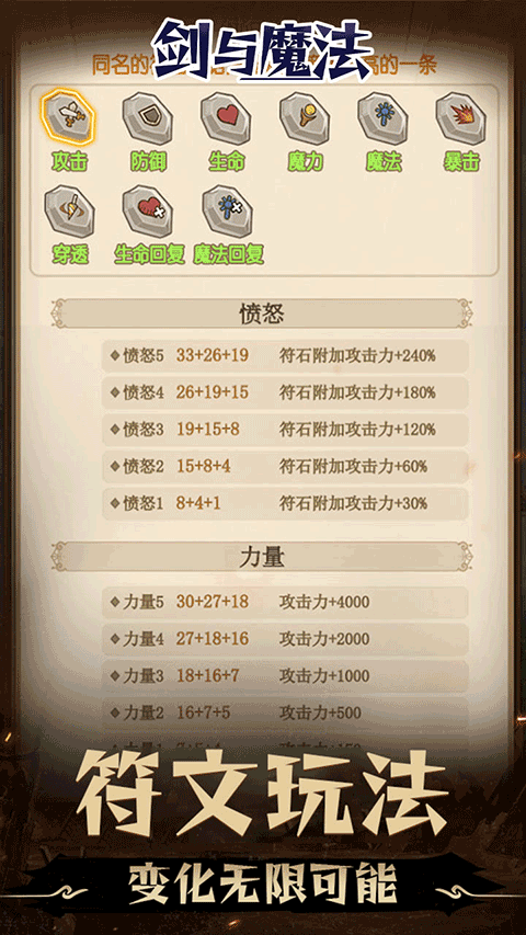剑与魔法