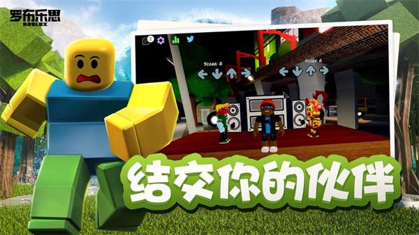 roblox国际服中文版