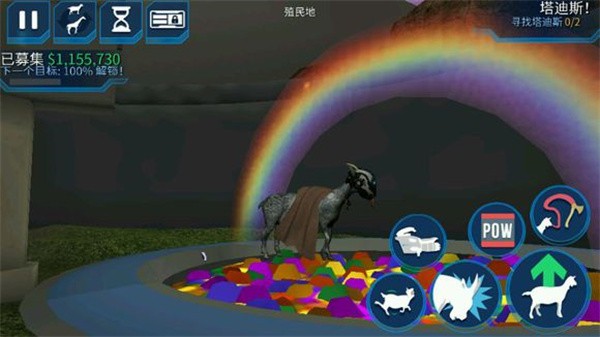 模拟僵尸山羊