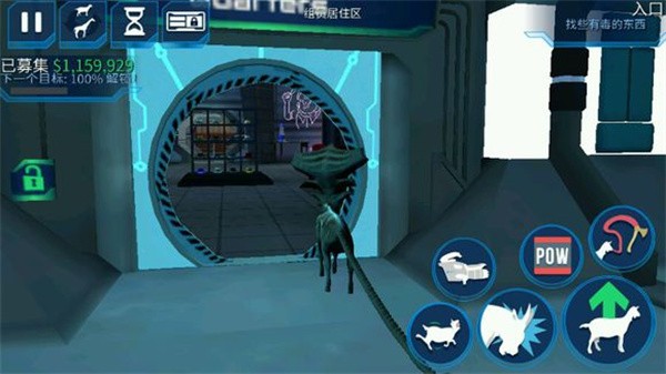 模拟僵尸山羊