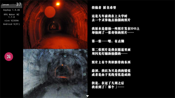 怨写怪谈手机版
