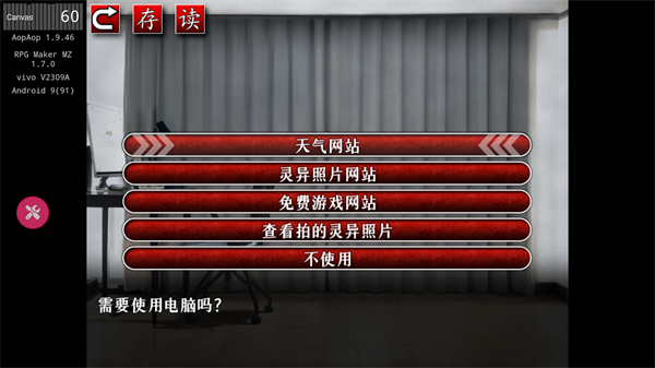 怨写怪谈手机版