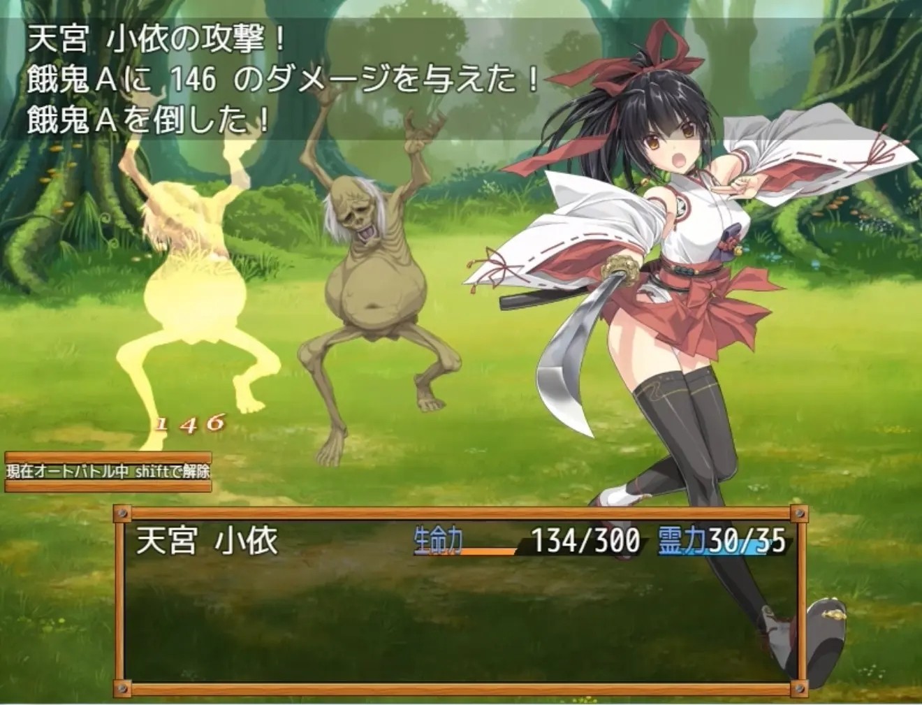 御神巫女