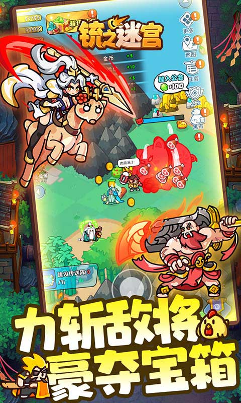 铳之迷宫