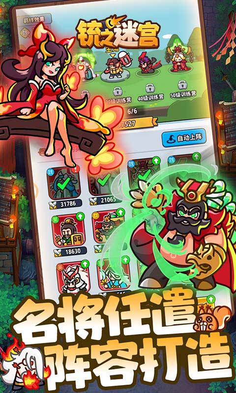 铳之迷宫