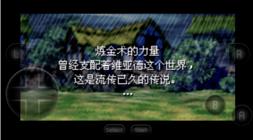 黄金太阳2