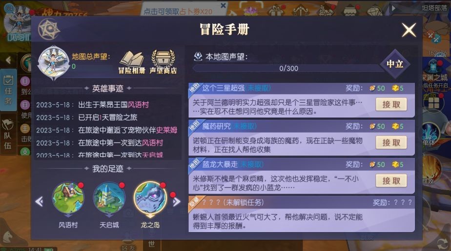 天启圣源官服