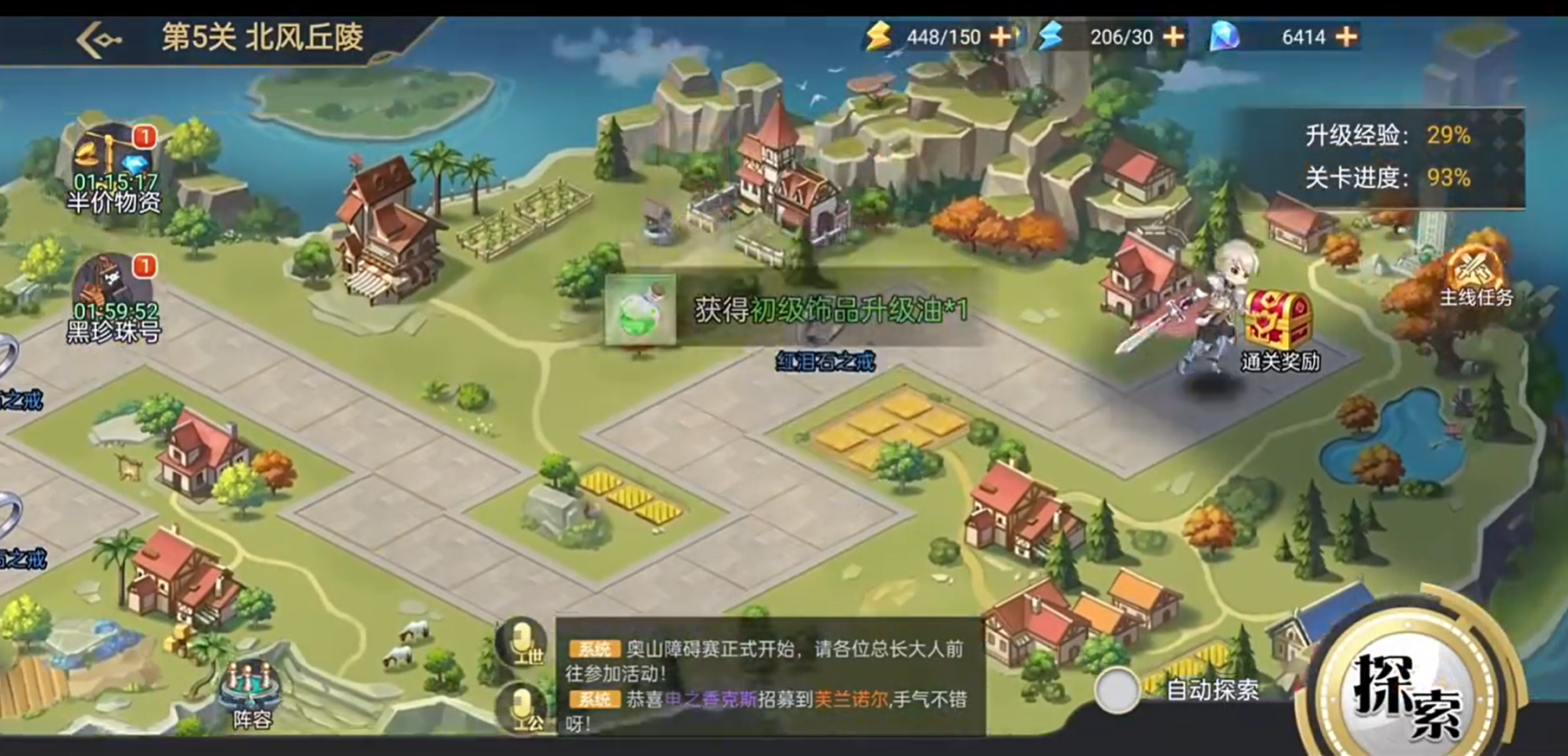 暴走兵团