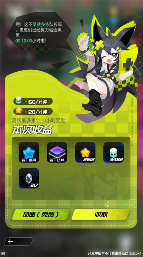 嘣源世界官服