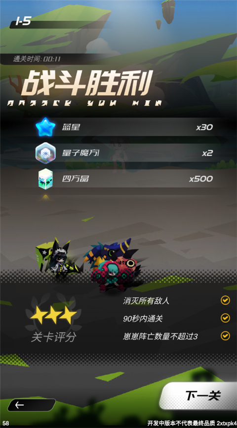 嘣源世界官服