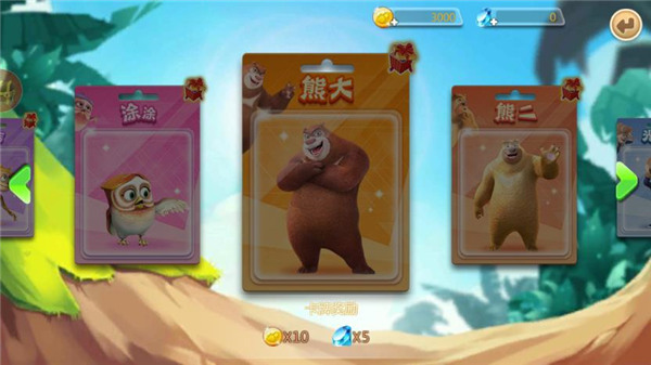 熊出没森林勇士
