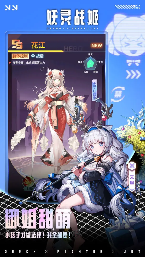 妖灵战姬