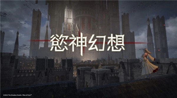 欲神幻想E服