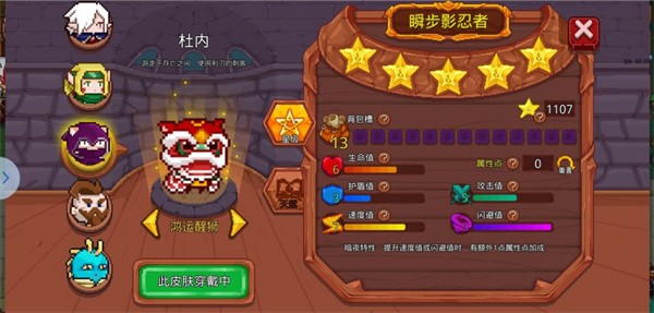 见习猎魔团
