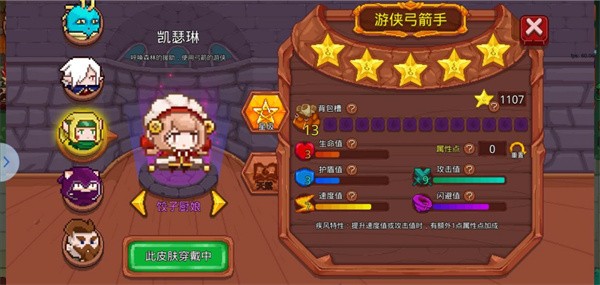 见习猎魔团