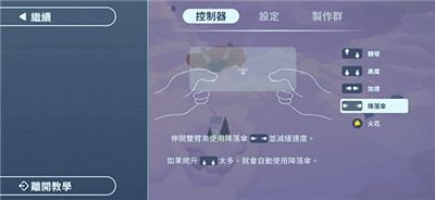地平线上的蕾亚之翼