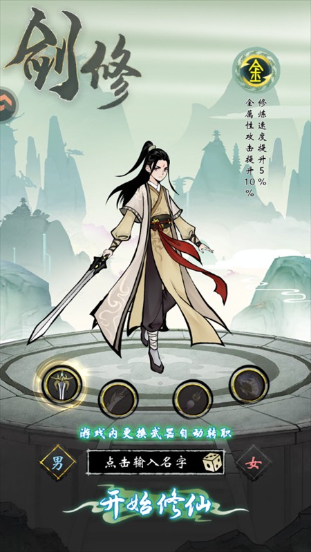 手游攻略截图1