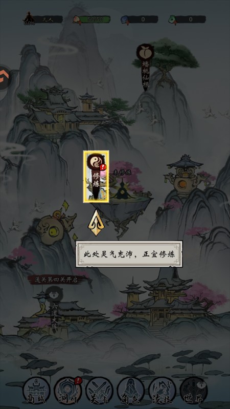手游攻略截图3
