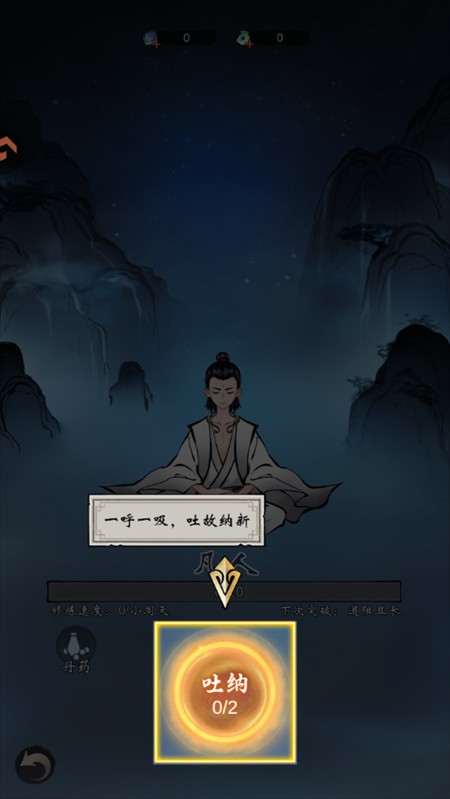 手游攻略截图4