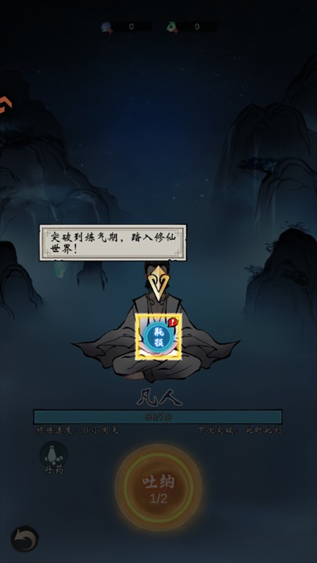 手游攻略截图5
