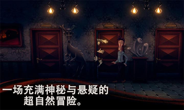幽影之线