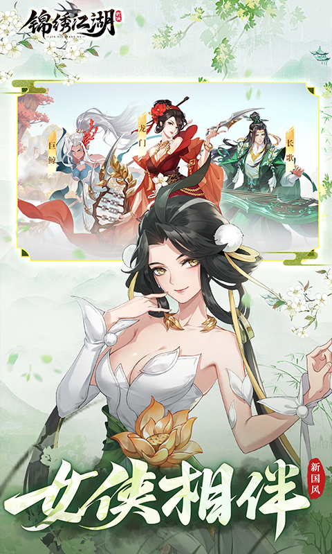锦绣江湖0.1折
