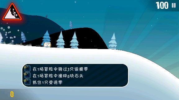 睦头大冒险