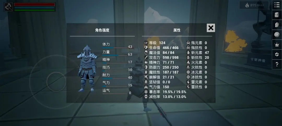 无尽之炼