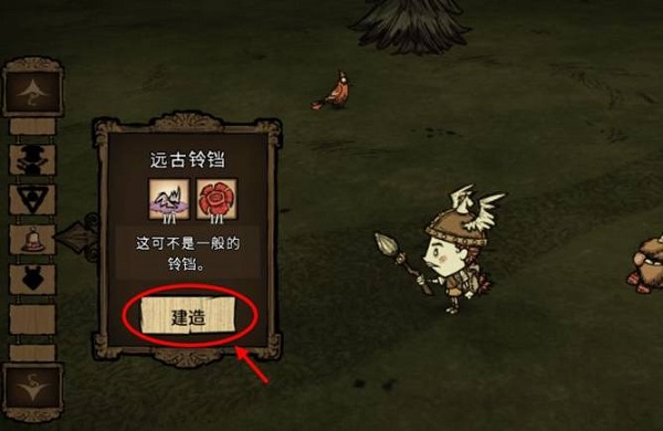 饥荒手机版