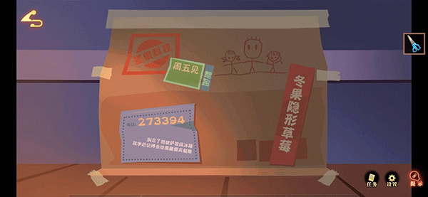 艾玛与守屋骑士游戏