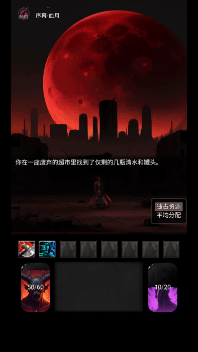 黎明之剑救赎