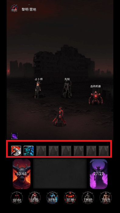 黎明之剑救赎