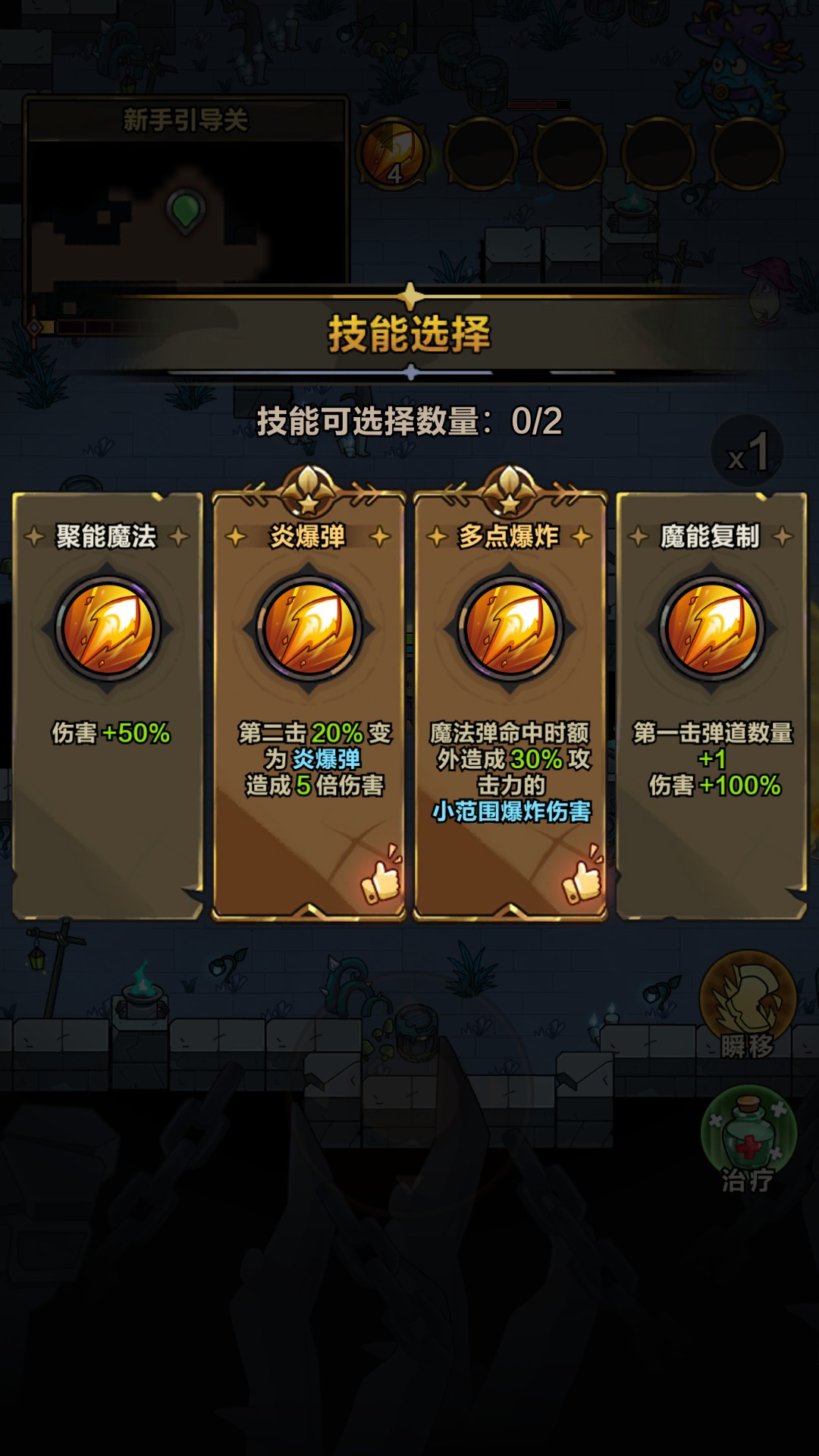 基础玩法3