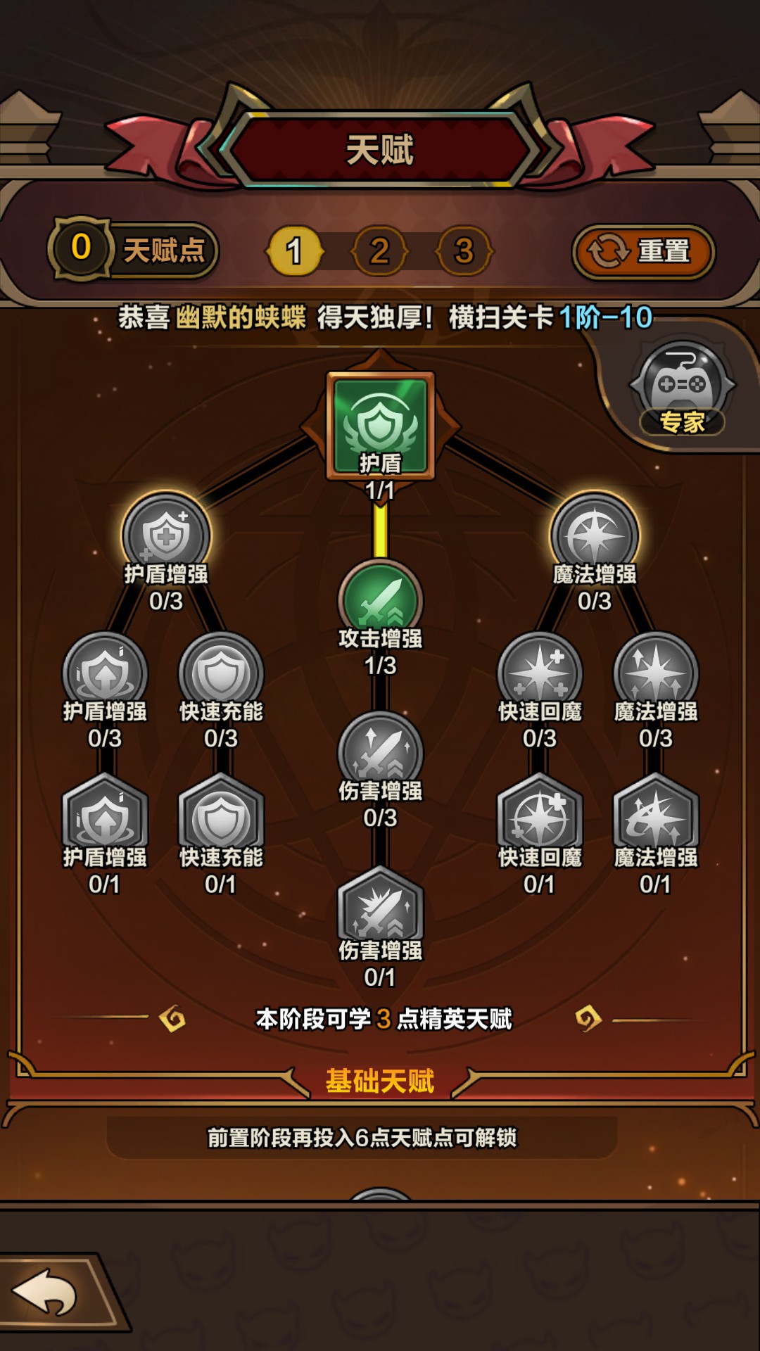 基础玩法9