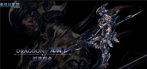最终幻想14手机版