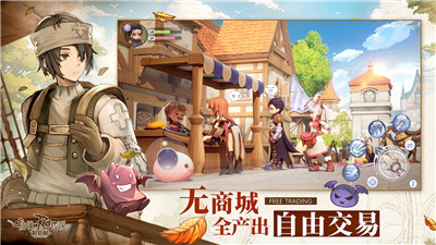 仙境传说RO新启航